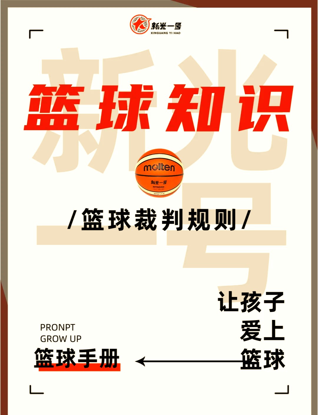篮球模拟训练中的体能训练解决方案_2
